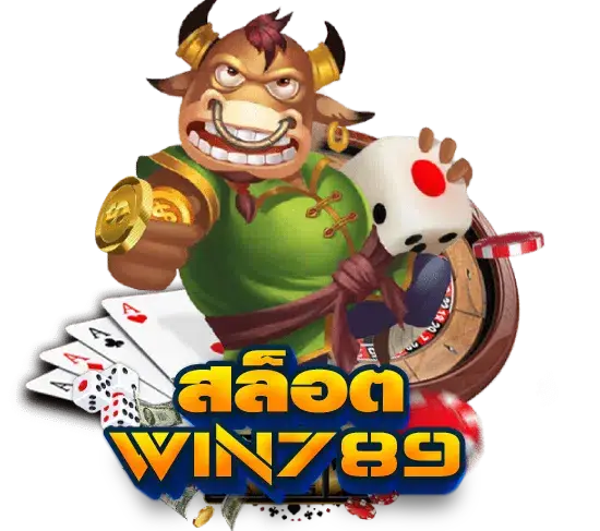 สล็อตwin789