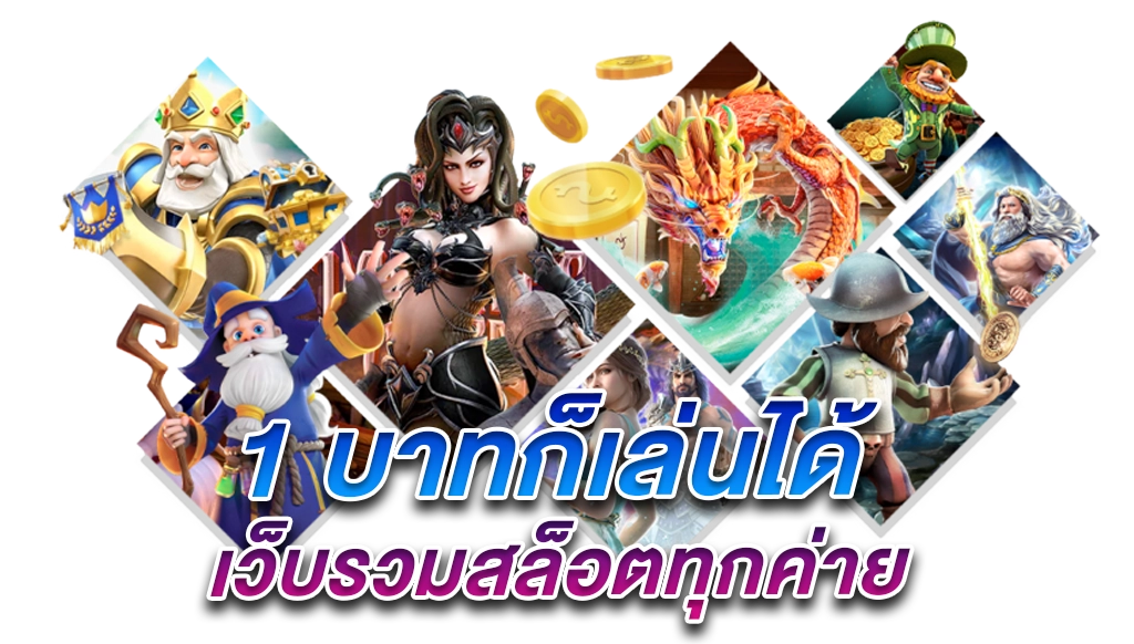 win789 รวมค่ายPG