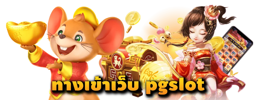 win789 รวมค่ายPG