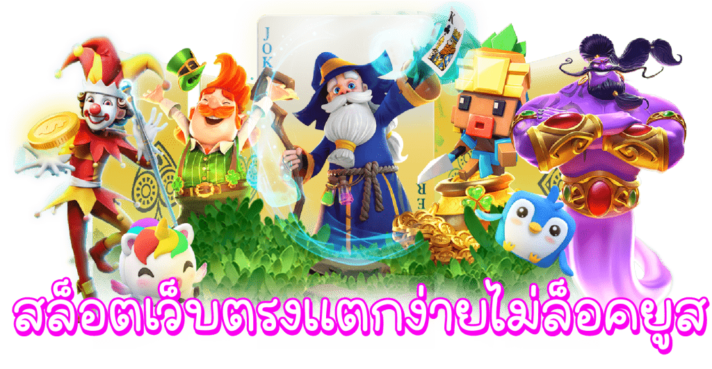 win789 ไม่ล็อคยูส